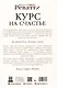 Курс на счастье: навигация по 17 ключевым сферам жизни. Часть 1 - фото 2