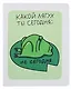 Тетрадь 96 листов в клетку "Какой лягух ты сегодня?", в ассортименте - фото 4