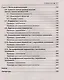 Математика. Подготовка к ЕГЭ. Уравнения и неравенства: разбор заданий с развернутым ответом: 10-11 классы. Профильный уровень - фото 4
