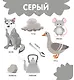 Цвета - фото 8