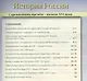 Атлас "История России с древнейших времен до начала XVI века" с контурными картами и контрольными заданиями. 6 класс - фото 2