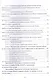 Защита информации на предприятии. Учебное пособие - фото 3