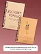 Ежедневник-планер недатированный 224 стр. от Татьяны Задорожней @fevrony - фото 5
