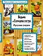 Ведьма и Солнцева сестра (илл. Басюбиной) (ТренПоЧт) - фото 1