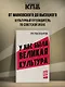 У нас была великая культура - фото 3
