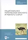 Рациональная переработка мясного и рыбного сырья. Учебное пособие - фото 1