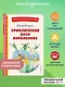 Приключения Васи Куролесова (ил. В. Чижикова) - фото 4