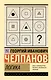 Логика - фото 1