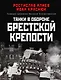 Танки в обороне Брестской крепости - фото 1