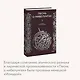 Песнь о Нибелунгах - фото 6