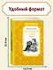 Волшебное слово. Рассказы - фото 4