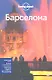 Барселона + карта - фото 1