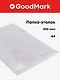 Папка -уголок А4, 200 мкм, прозрачная, GoodMark - фото 1