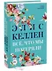 Всё, что мы потеряли - фото 3