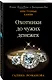Охотники до чужих денежек - фото 3