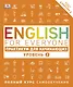 English for Everyone. Практикум для начинающих. Уровень 2  + аудиозапись онлайн - фото 1