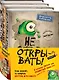 Не открывать! Кусается! Липко! Голодная! Книги1-3 (комплект из 3 книг с плакатом) - фото 3