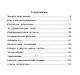 Соционика: 16 ключей к человеку. 2-е издание - фото 2