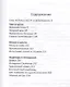 Великий поток - фото 2