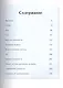 Анатомия человека Атлас Как работает наше тело Самый полный справочник (Абрахамс) - фото 2