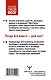 Самая полная книга-тренажер для развития мозга! - фото 2