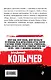 Не стреляйте в любимого - фото 2
