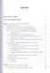 Analytical Chemistry. Analytics 2. Quantitative analysis. Physical-chemical (instrumental) analysis methods: textbook - фото 2