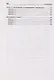 Информатика. 7 класс. Контрольные и проверочные работы. - фото 3