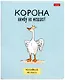 Тетради в клетку Hatber, "Гусь-веселюсь", 48 листов, 5 штук - фото 1
