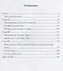 Убийство Царской Семьи и членов Дома Романовых на Урале Ч. 2 (Дитерихс) - фото 2