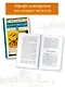 Рассказы, повести, сказки - фото 4