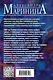 Комплект из 2 книг (Дебютная постановка. Том 1 (формат клатчбук), Дебютная постановка. Том 2 (формат клатчбук)) - фото 7