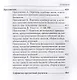 Принцип самостоятельности бюджетов в механизме защиты … (мНаука) Братко - фото 4