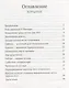 На основе Божьего Слова. Краткая история доктринального становления Церкви адвентистов седьмого дня - фото 2
