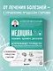 Медицина 3.0. Медицина здорового долголетия. Исчерпывающее руководство по управлению биологическим возрастом - фото 4