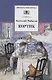 Кортик (первая повесть трилогии) - фото 1
