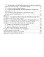 Незаразные болезни сельскохозяйственных птиц. Диагностика, лечение и профилактика. Учебное пособие для СПО - фото 5