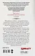 Неправильная любовь - фото 2