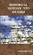 Виноваты, потому что немцы - фото 1
