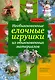 Необыкновенные елочные игрушки из обыкновенных материалов - фото 1