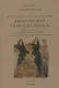 Сельские листья. Избранные страницы из Современных художников - фото 1