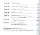 Россия, рожденная смутой - фото 3