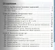 Математика. 6 класс. Рабочая тетрадь к учебнику И.И. Зубаревой, А.Г. Мордковича "Математика. 6 класс". В 2-х частях. Часть 2 - фото 2