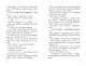 Детективы-футболисты. Тайна волшебного Обелиска - фото 6