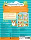 3-4 года. Дошкола Тилли. Первый счёт. Развивающие задания с наклейками - фото 2