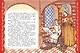 Самые лучшие сказки на ночь (с крупными буквами, ил. Ек. и Ел. Здорновых) - фото 5