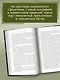 Эльфийский клинок - фото 7