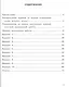 Русский язык : ВСОКО: Внутренняя система оценки качества образования : 3 класс : типовые задания. ФГОС - фото 2