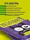 Никто не видел мою последнюю нервную клетку? Блокнот с заданиями для тревожных людей - фото 6