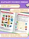 Развиваем моторику и пространственное мышление: для детей 4-6 лет - фото 5